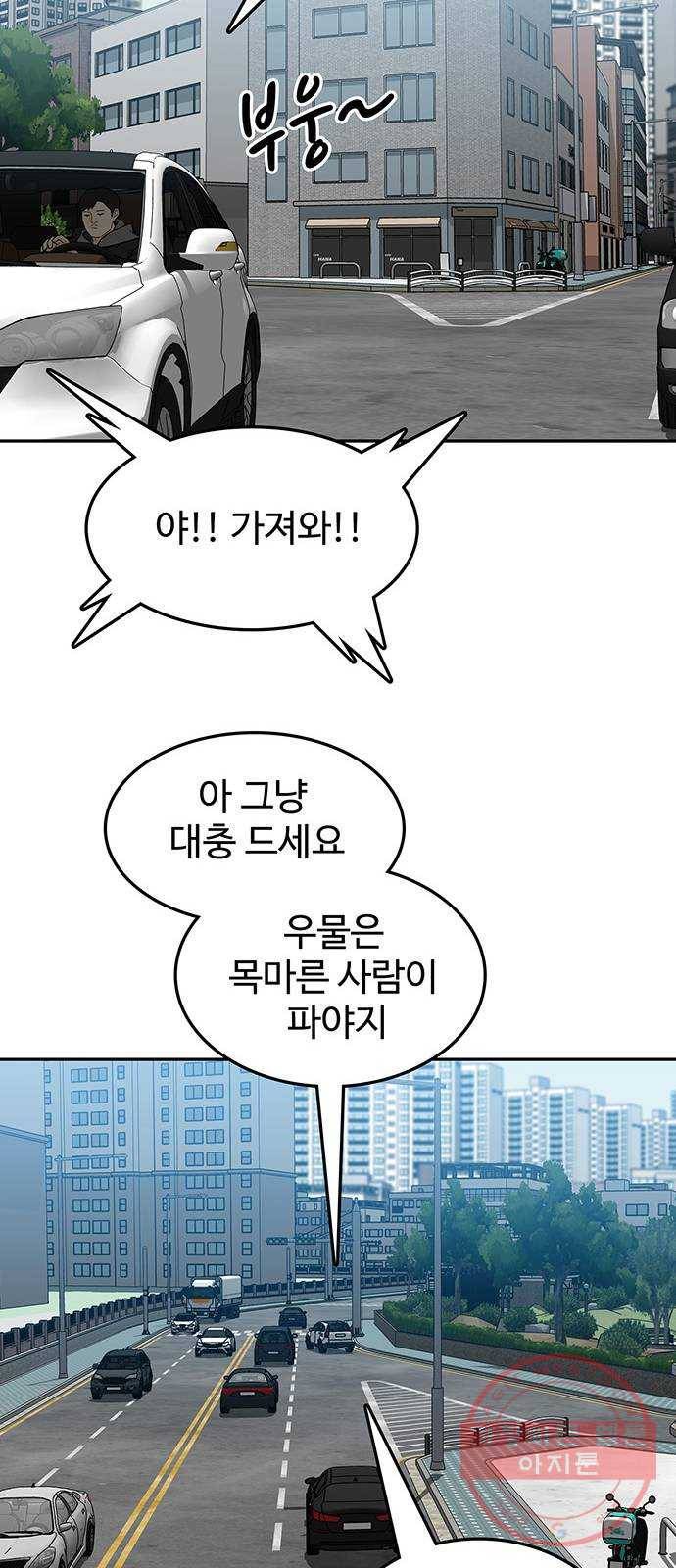 쌈빡 15화 21