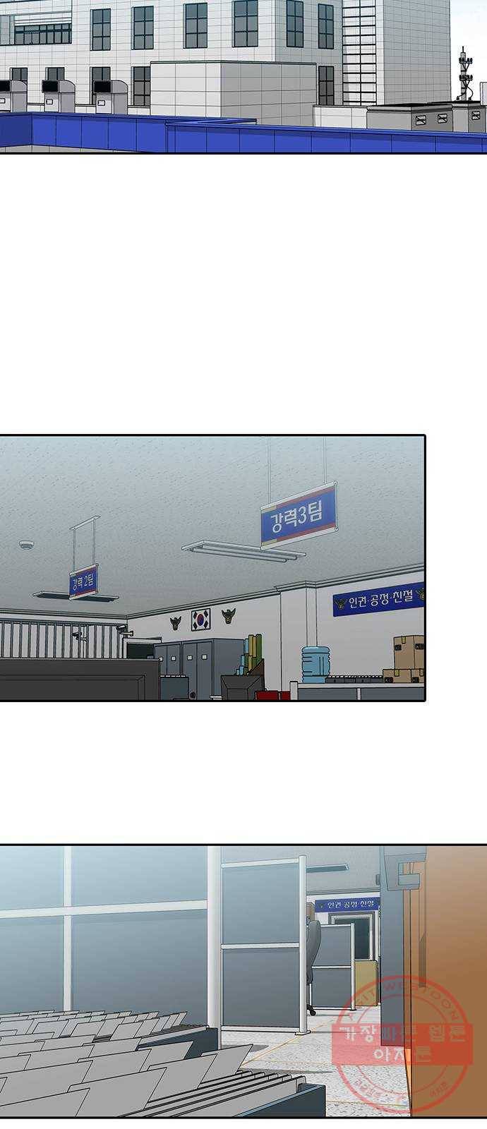 쌈빡 15화 23