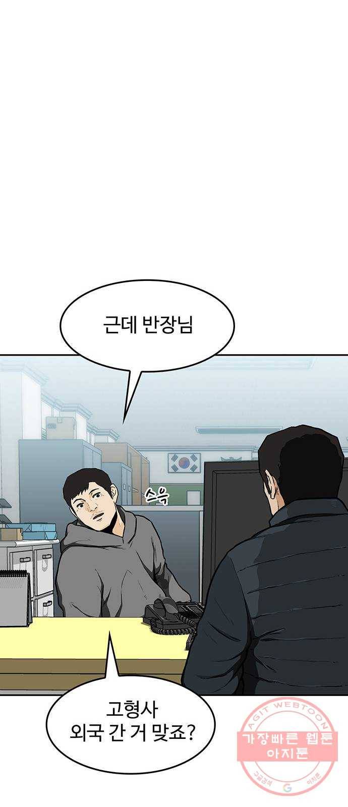 쌈빡 15화 24