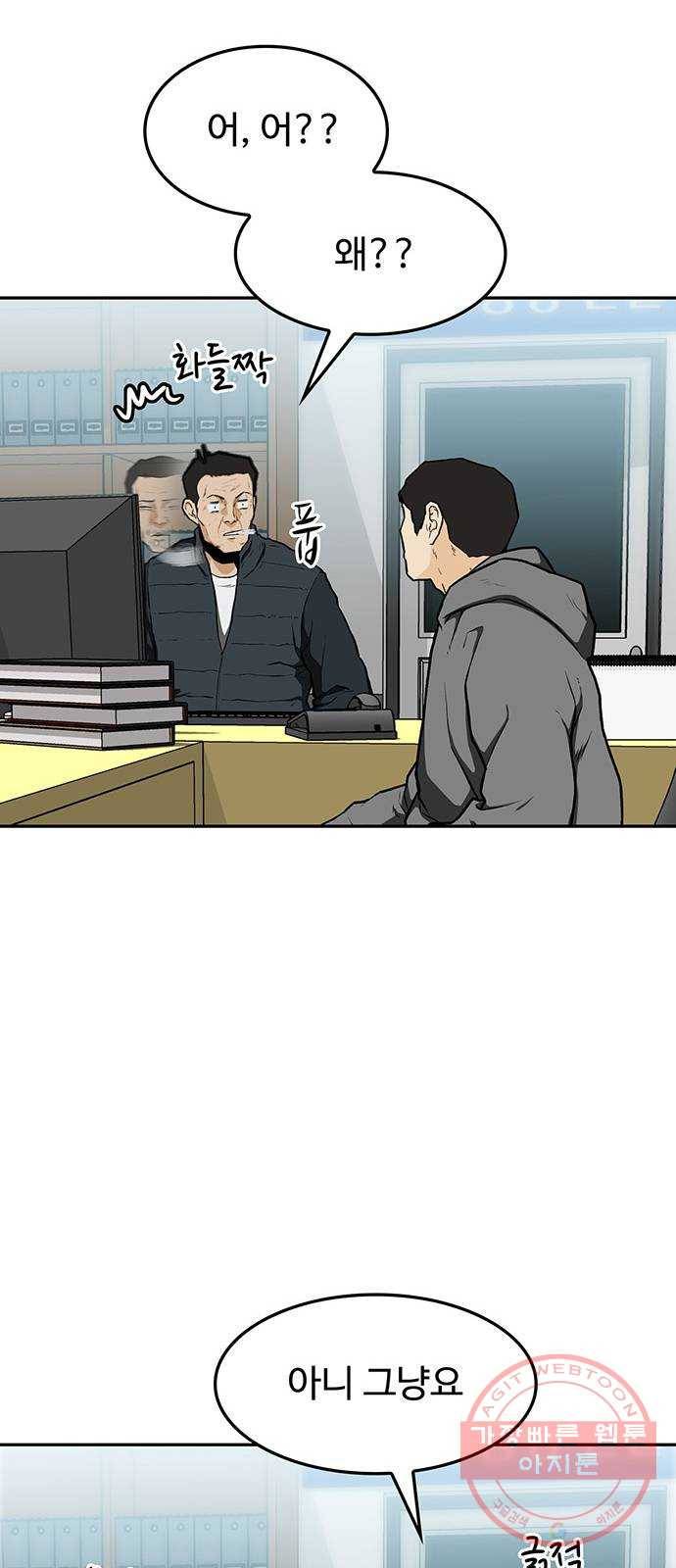 쌈빡 15화 25