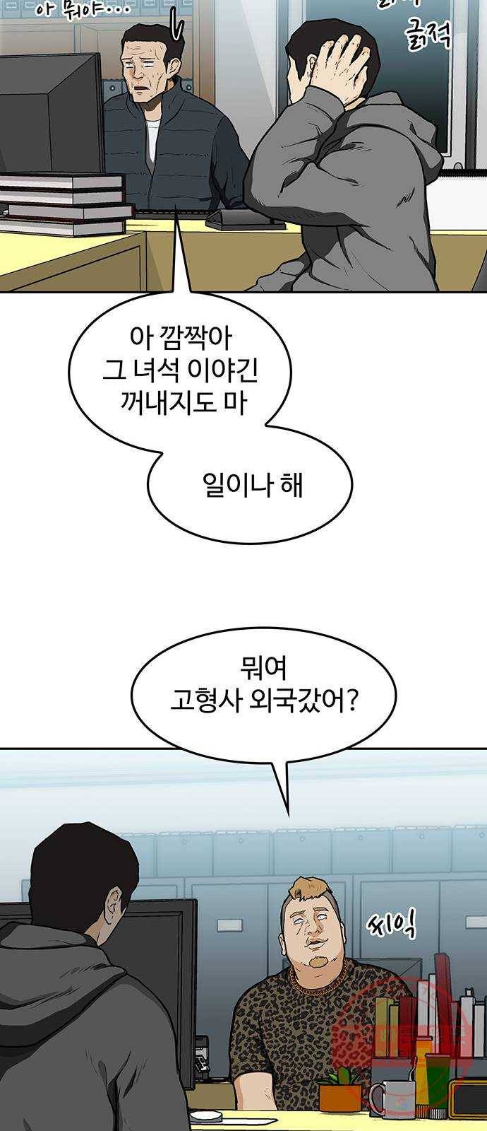 쌈빡 15화 26