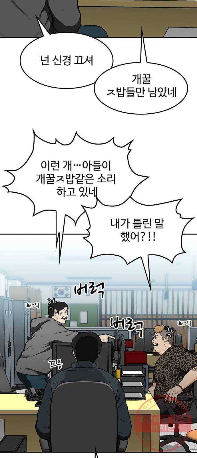 쌈빡 15화 27