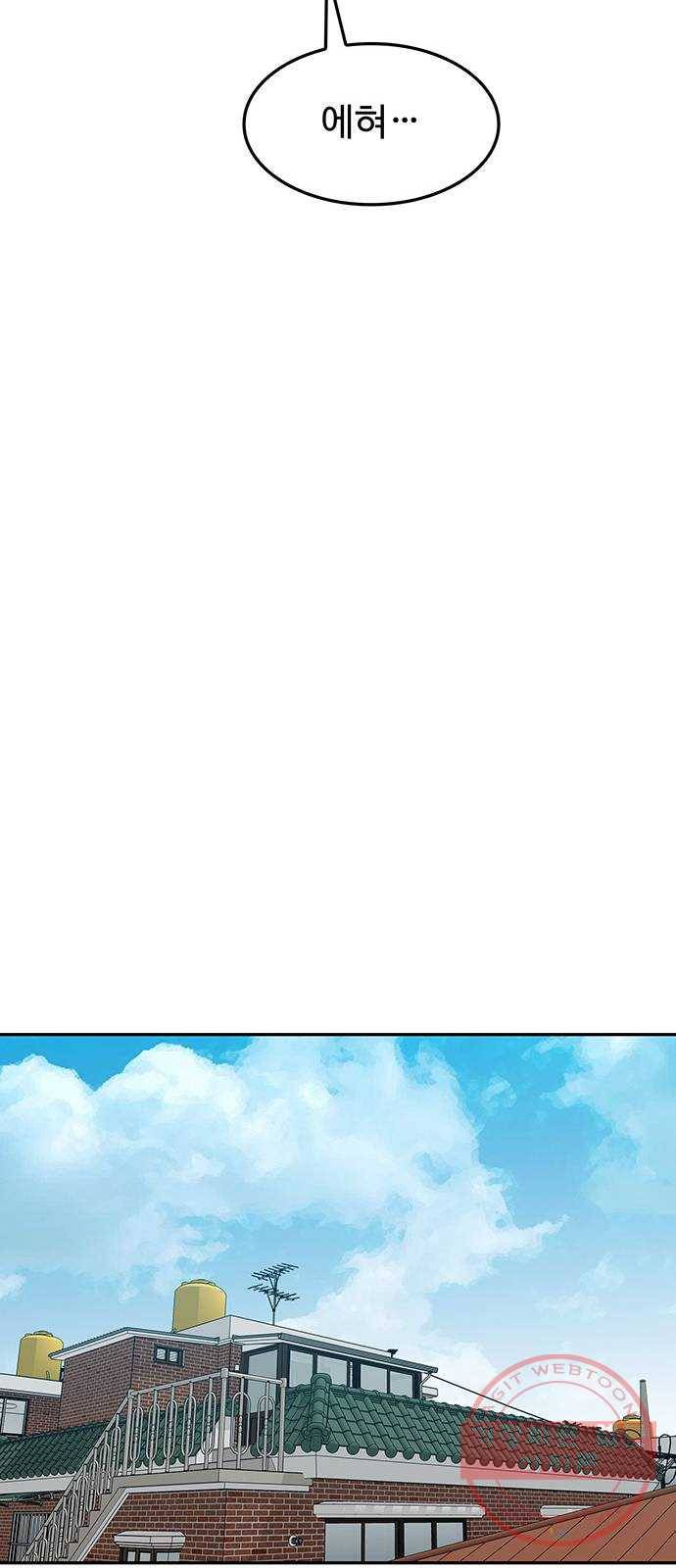 쌈빡 15화 28
