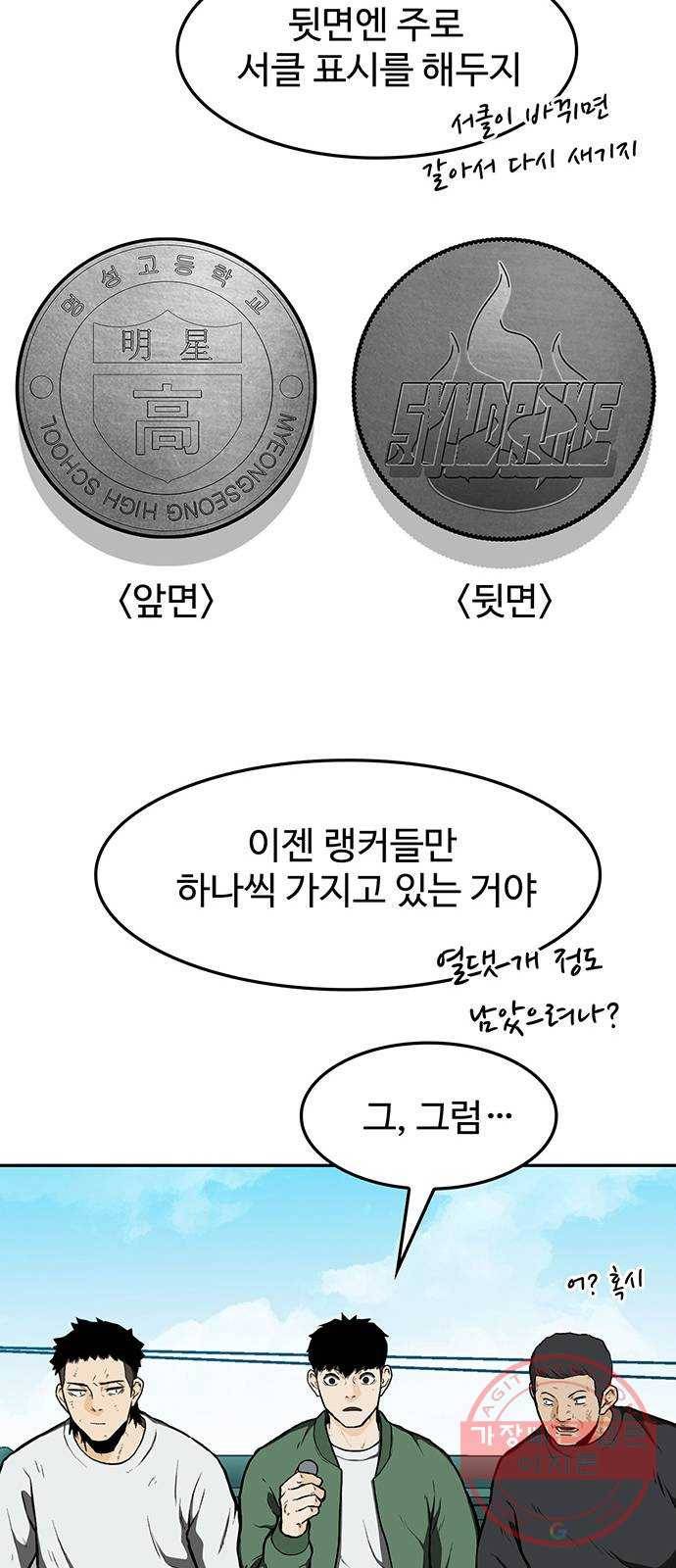 쌈빡 15화 30