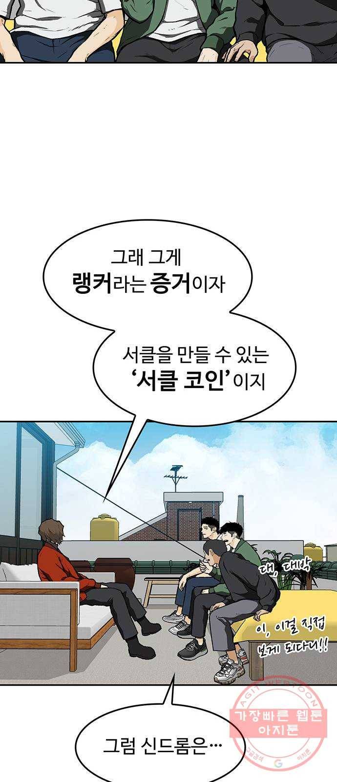 쌈빡 15화 31