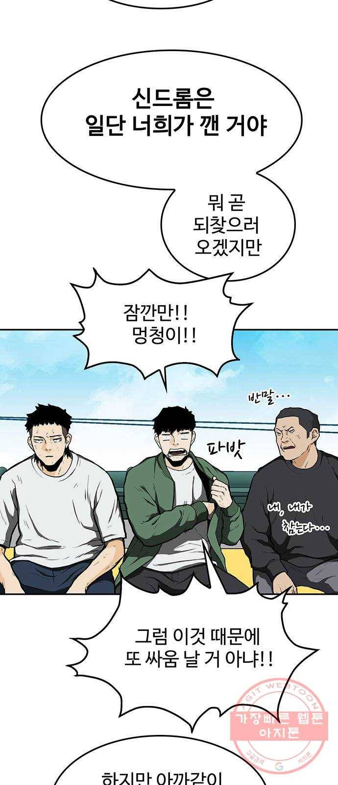 쌈빡 15화 32