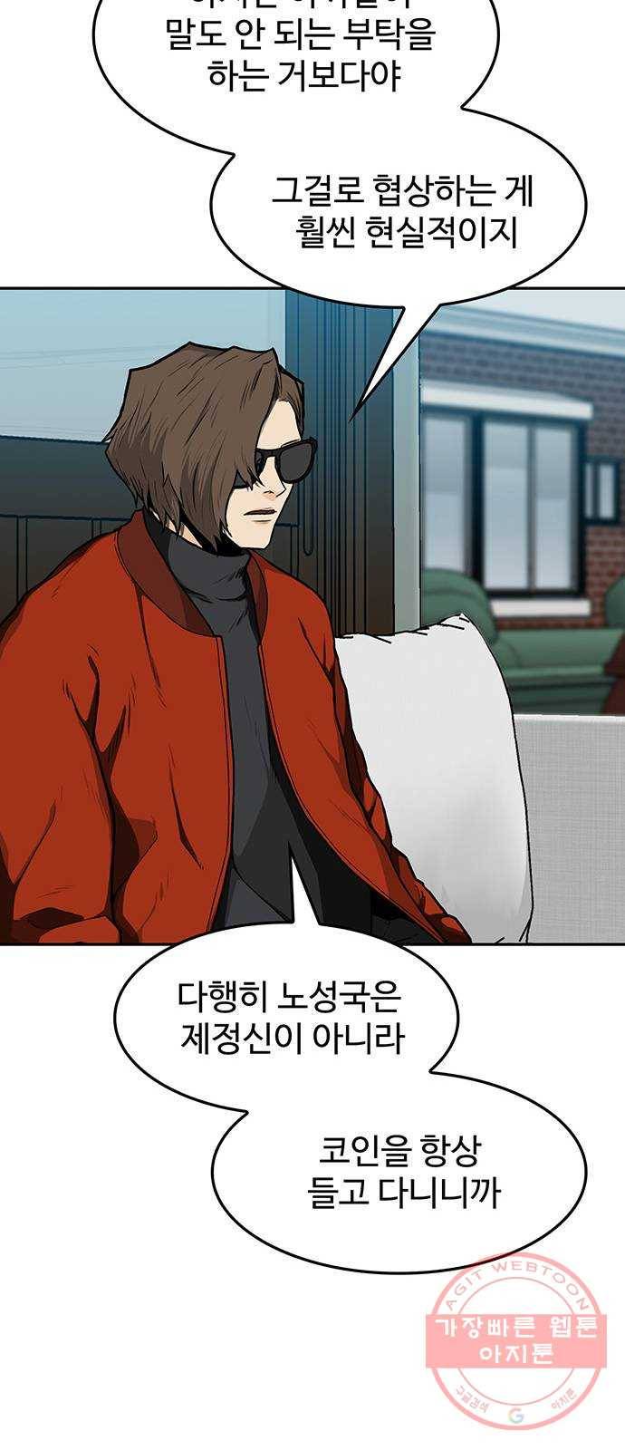 쌈빡 15화 33