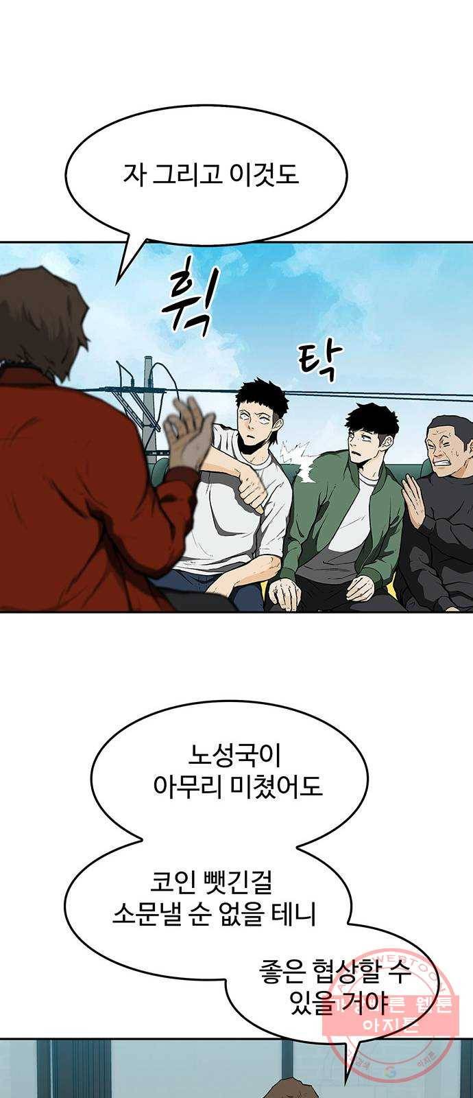 쌈빡 15화 34