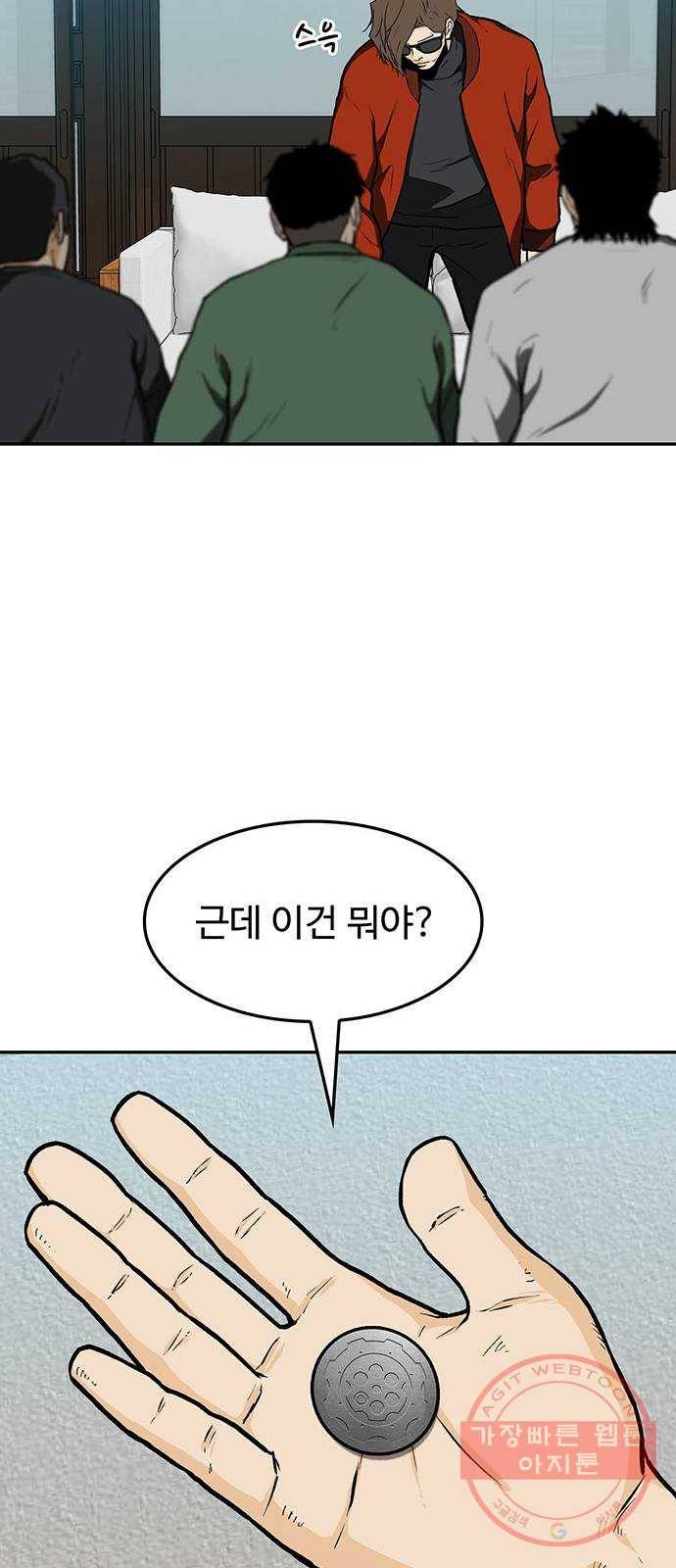 쌈빡 15화 35