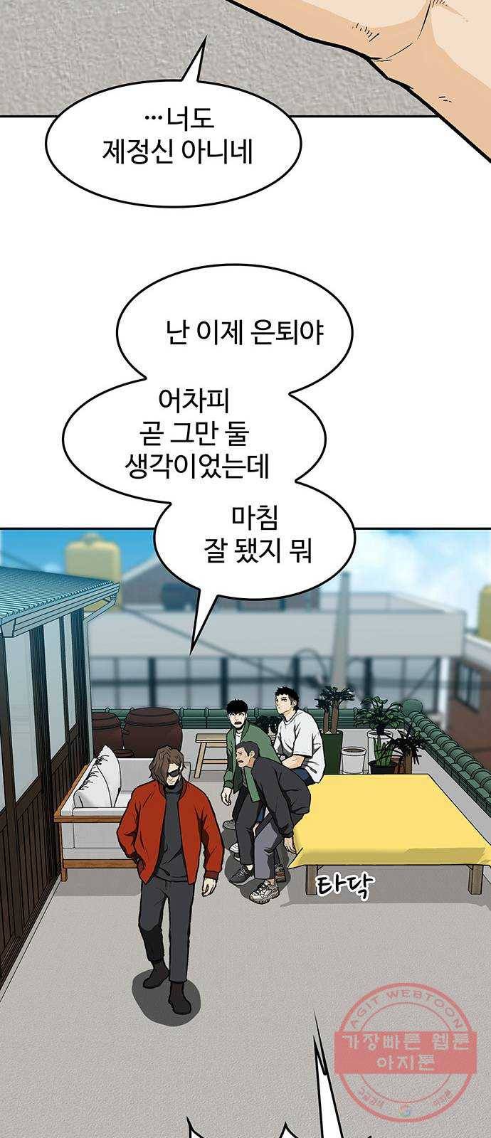 쌈빡 15화 36