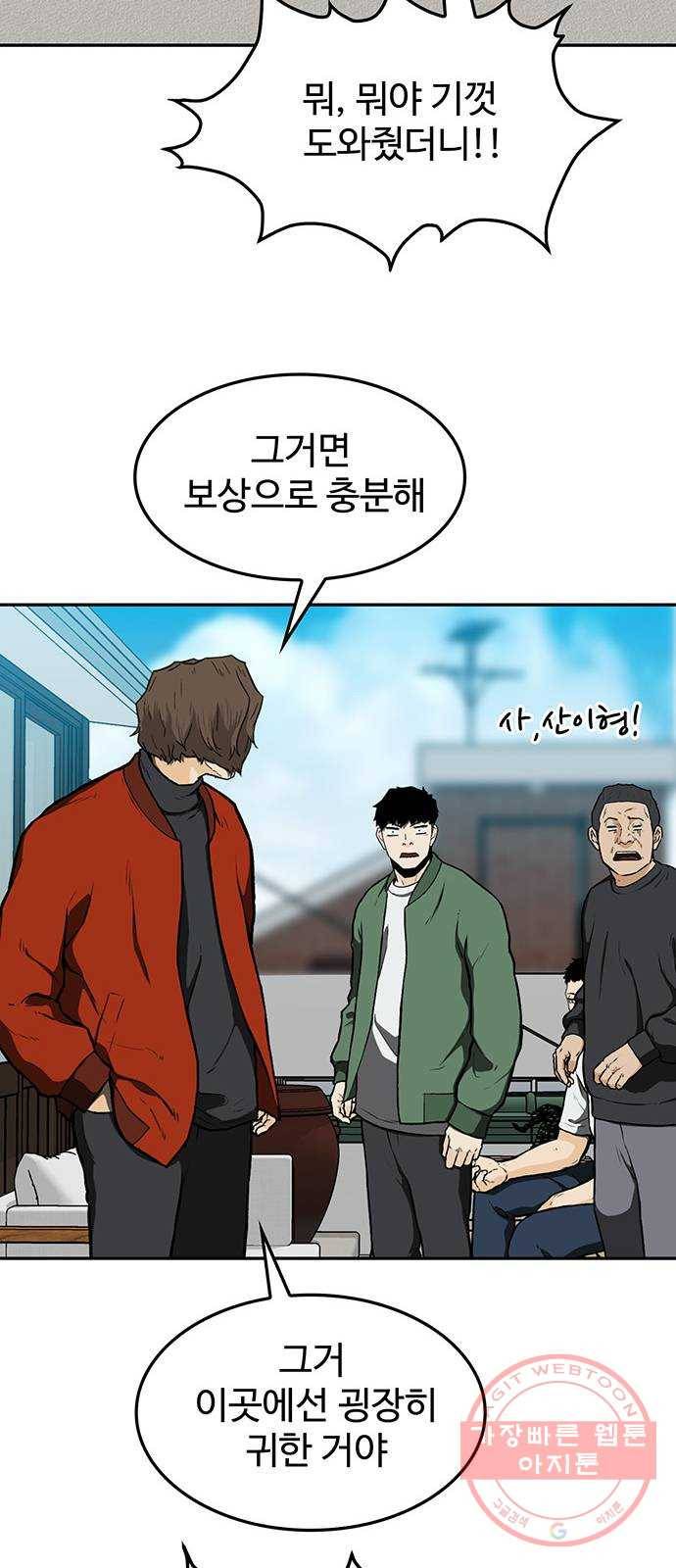 쌈빡 15화 37