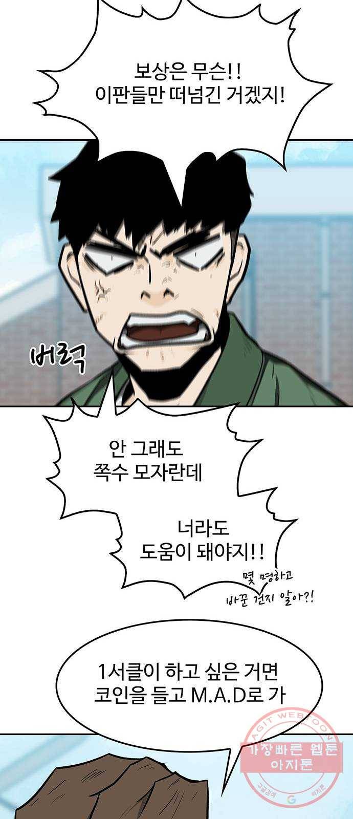 쌈빡 15화 38