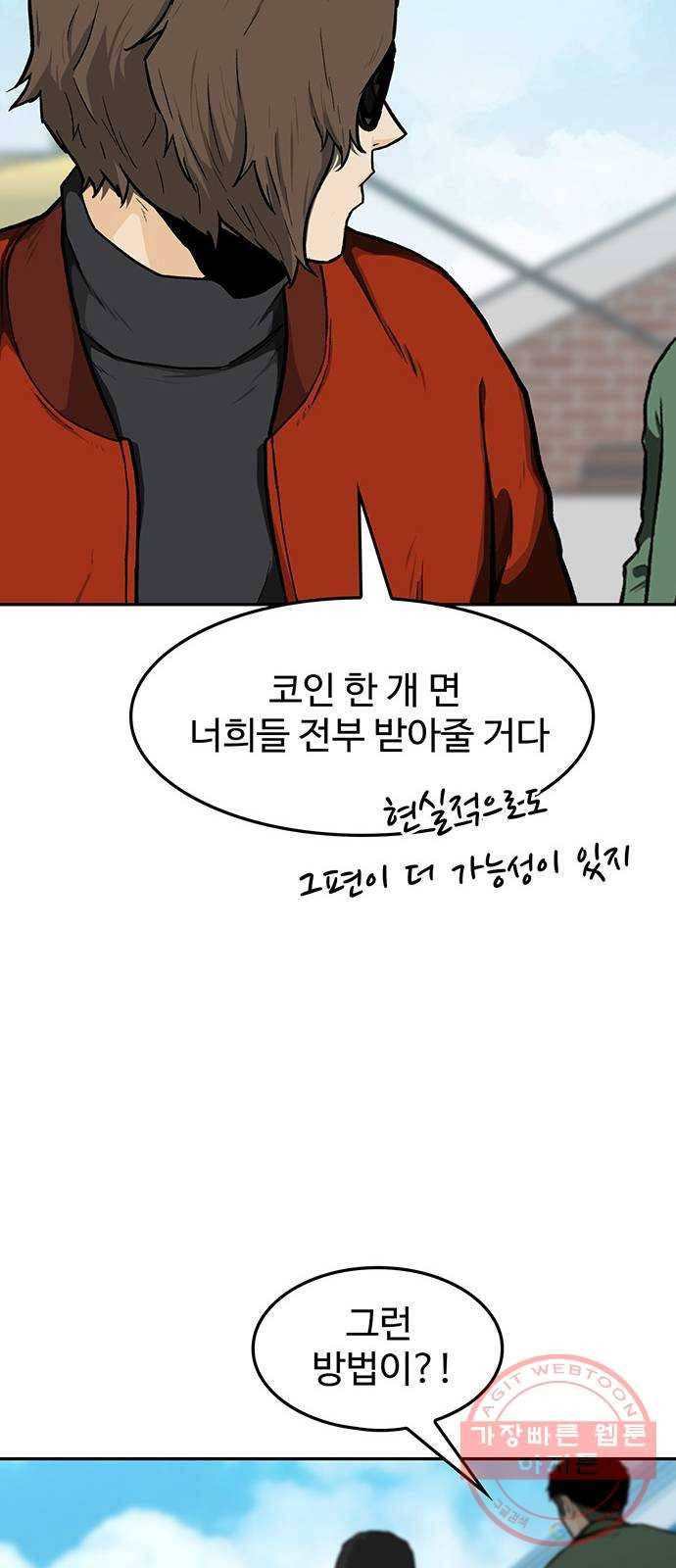 쌈빡 15화 39