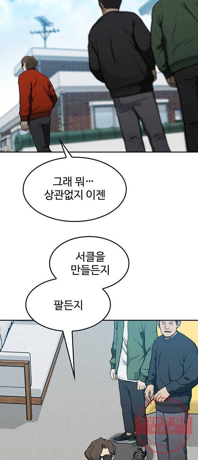 쌈빡 15화 40