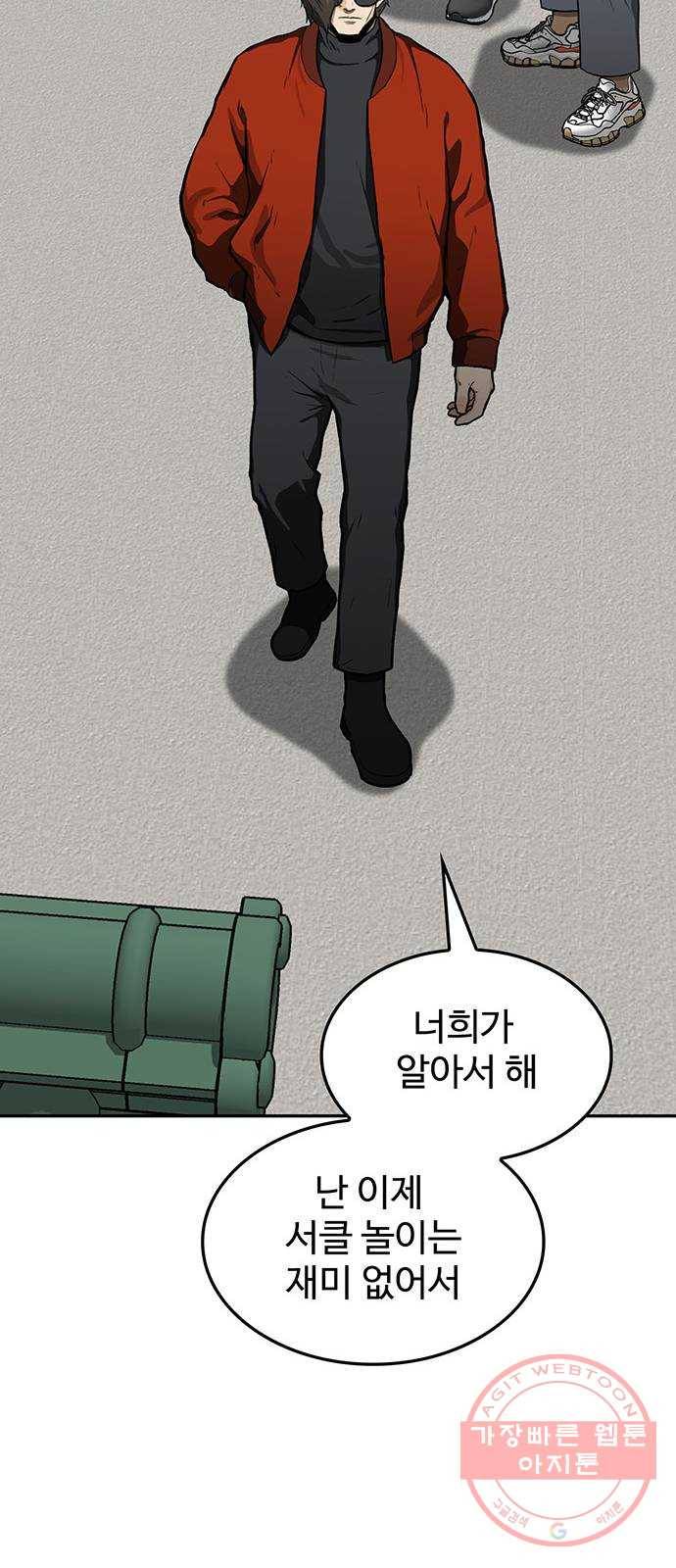 쌈빡 15화 41