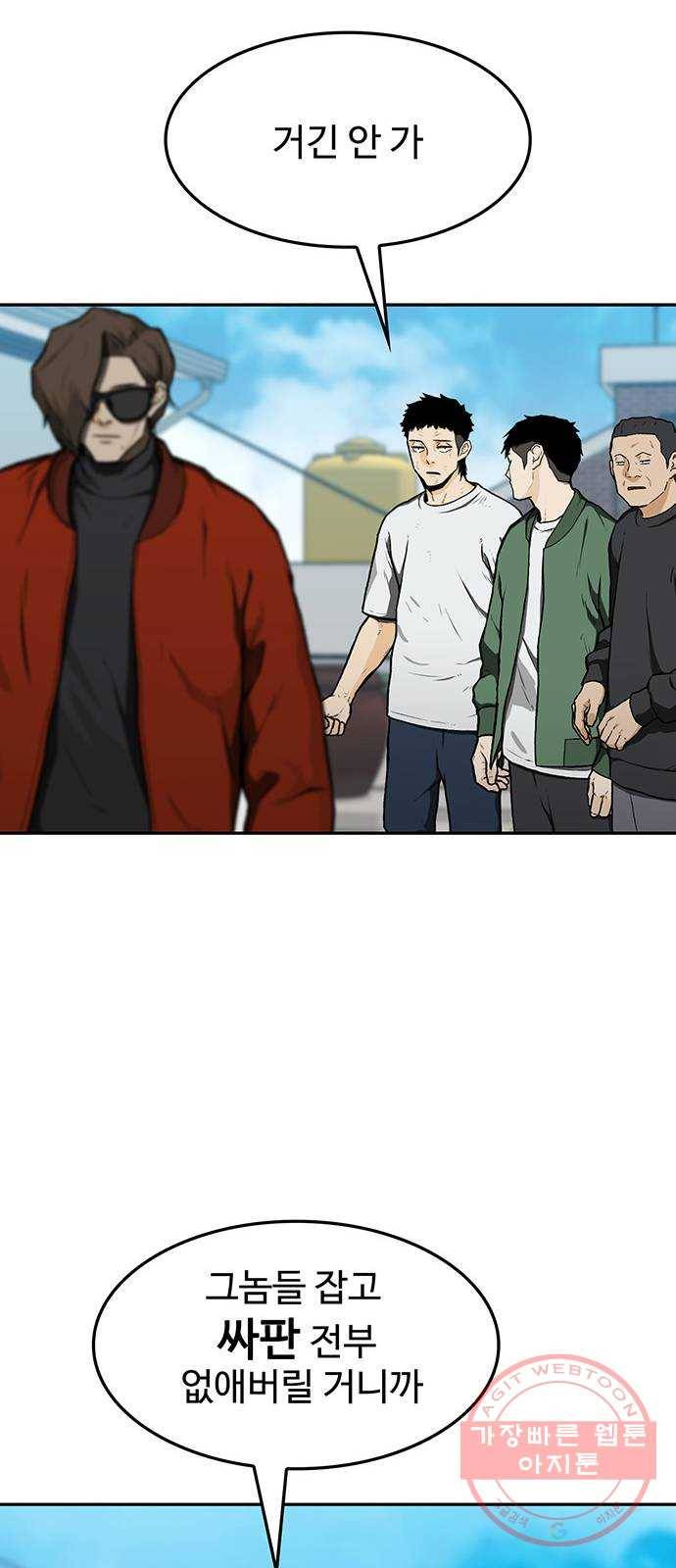 쌈빡 15화 42