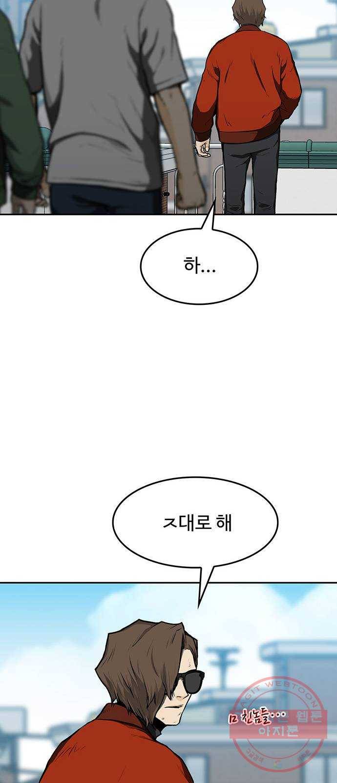 쌈빡 15화 44