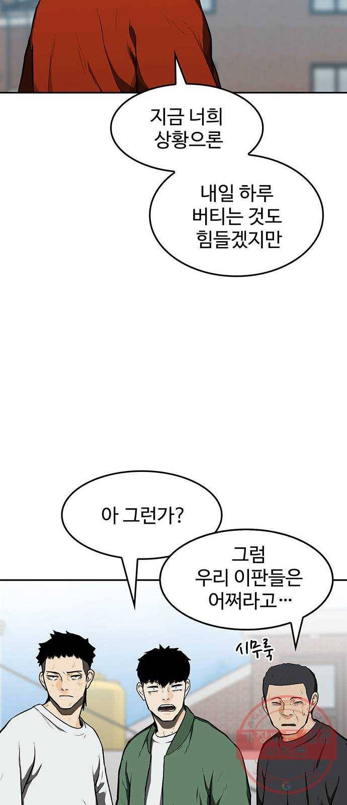 쌈빡 15화 45