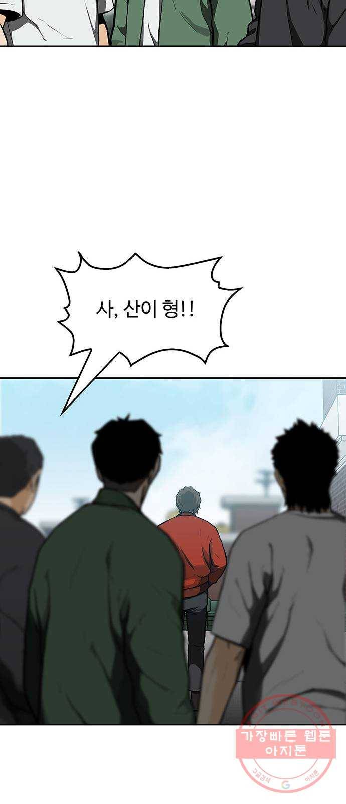 쌈빡 15화 46