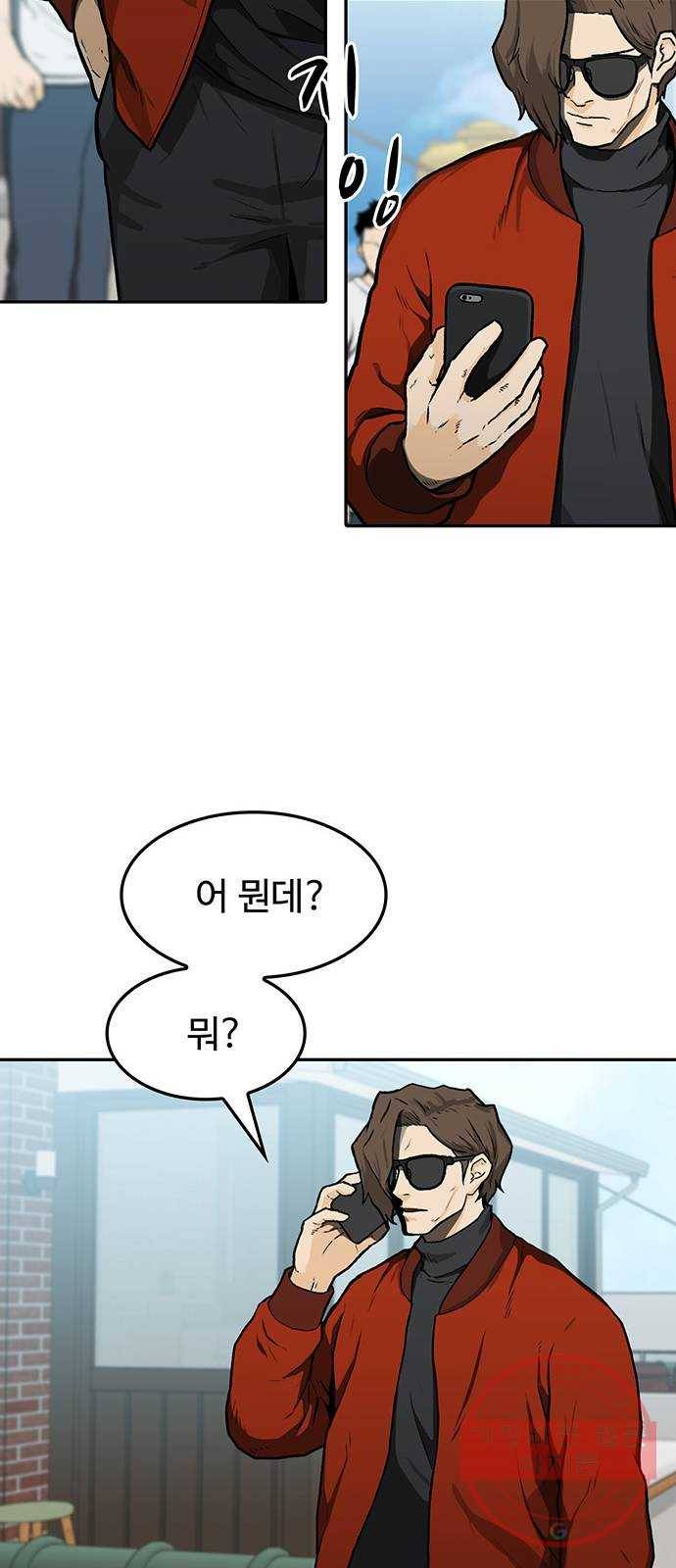 쌈빡 15화 48