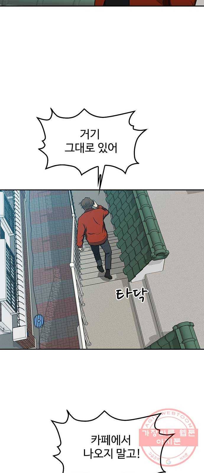 쌈빡 15화 49