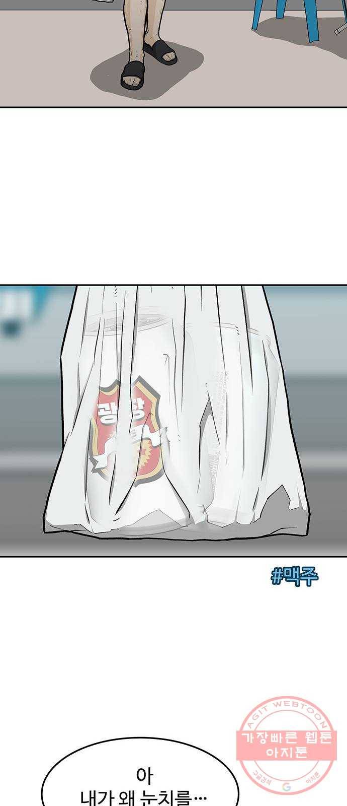쌈빡 15화 53