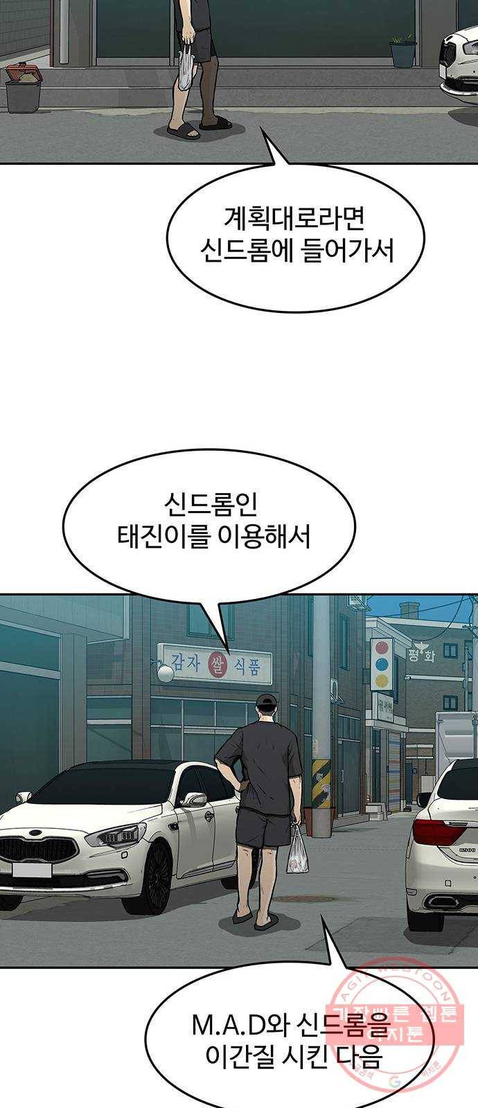 쌈빡 15화 55