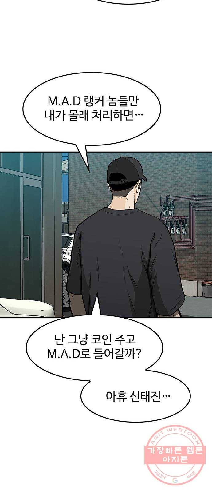 쌈빡 15화 56