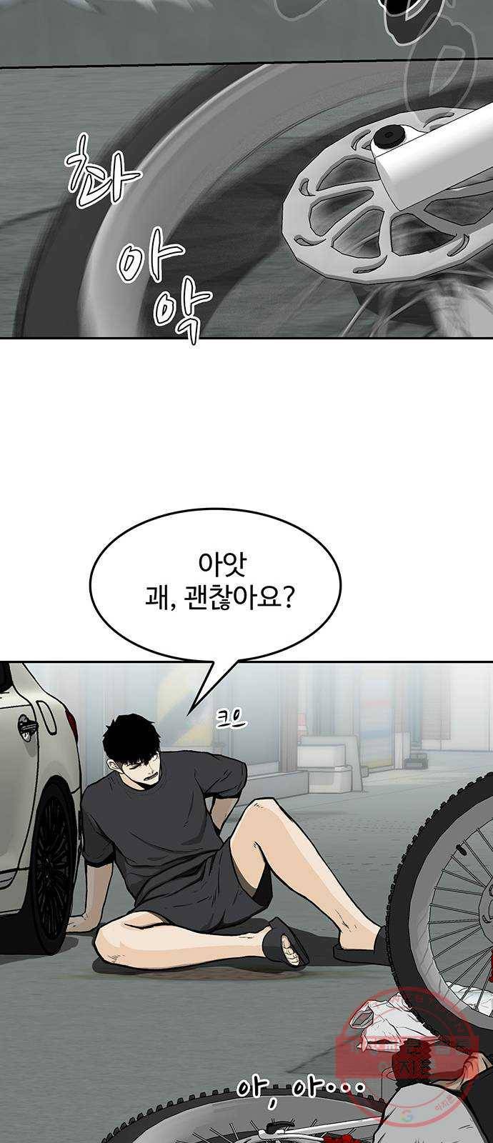 쌈빡 15화 63