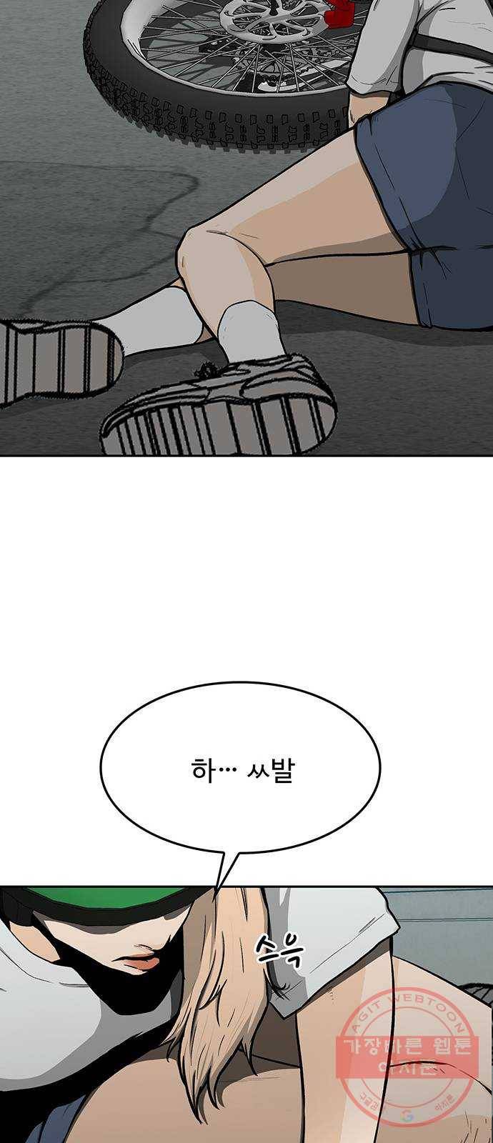 쌈빡 15화 64