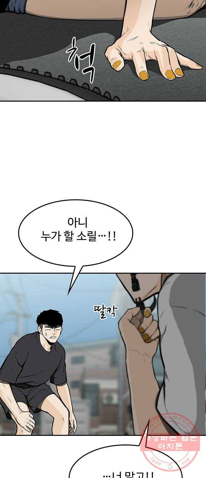 쌈빡 15화 65