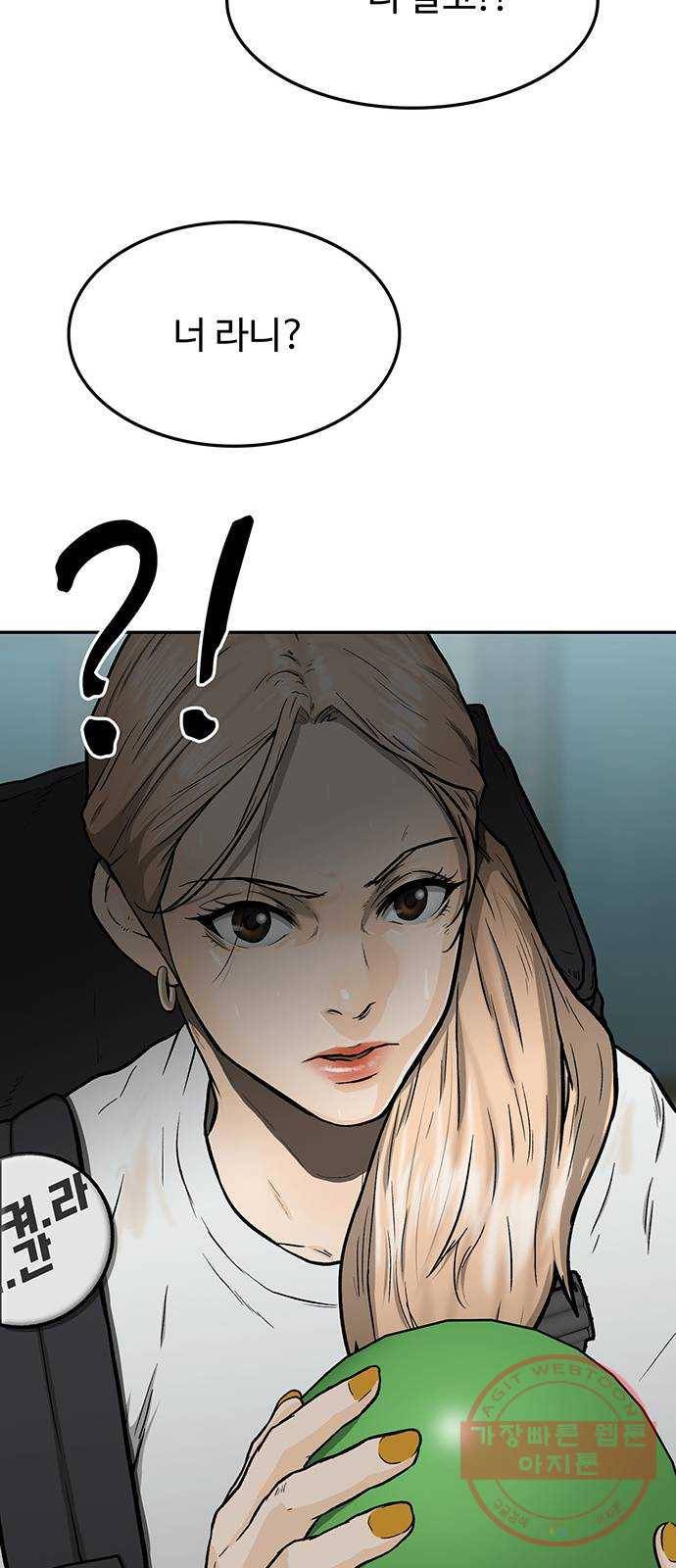쌈빡 15화 66