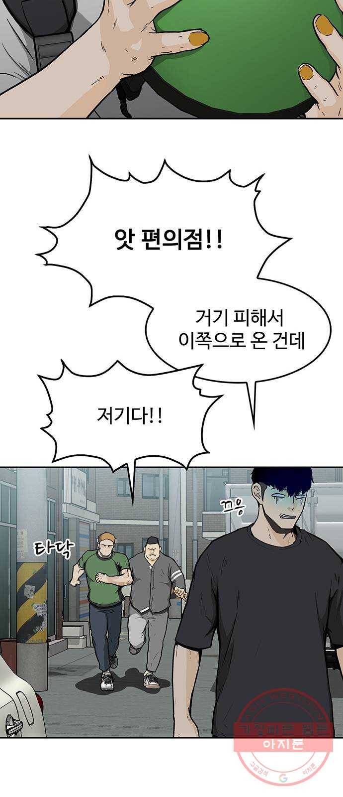 쌈빡 15화 67