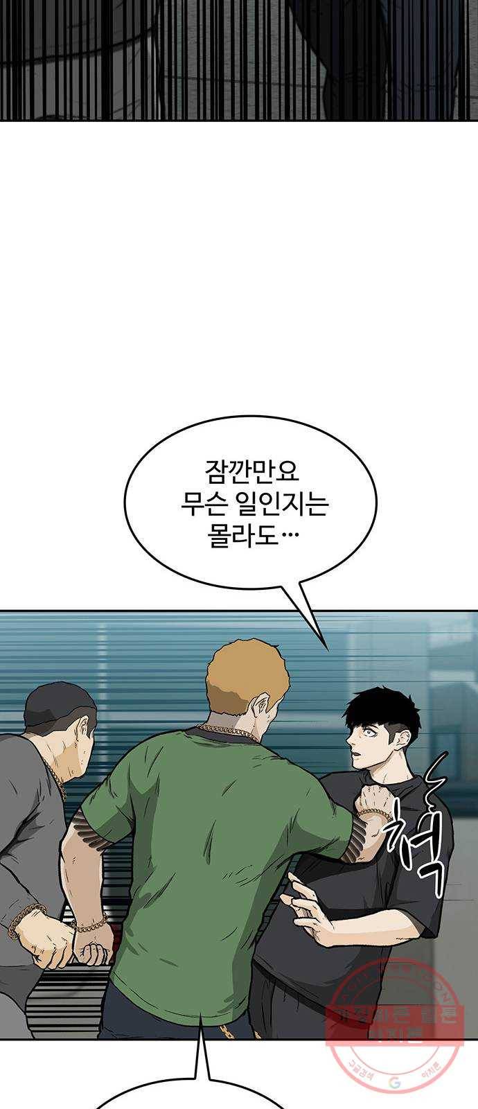 쌈빡 15화 70
