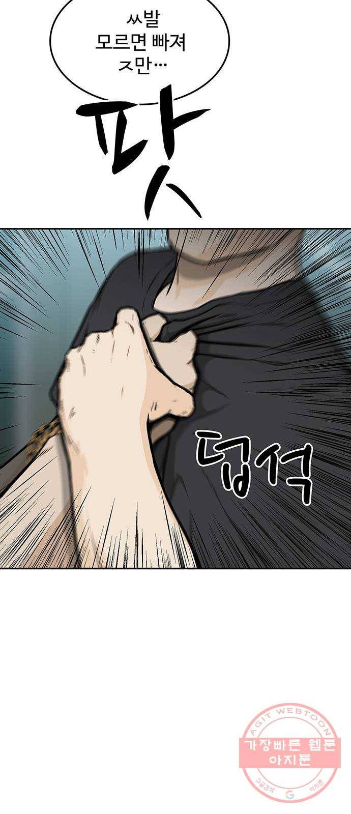 쌈빡 15화 71