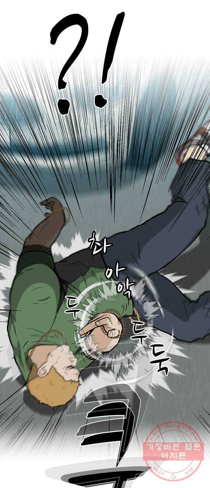 쌈빡 15화 72