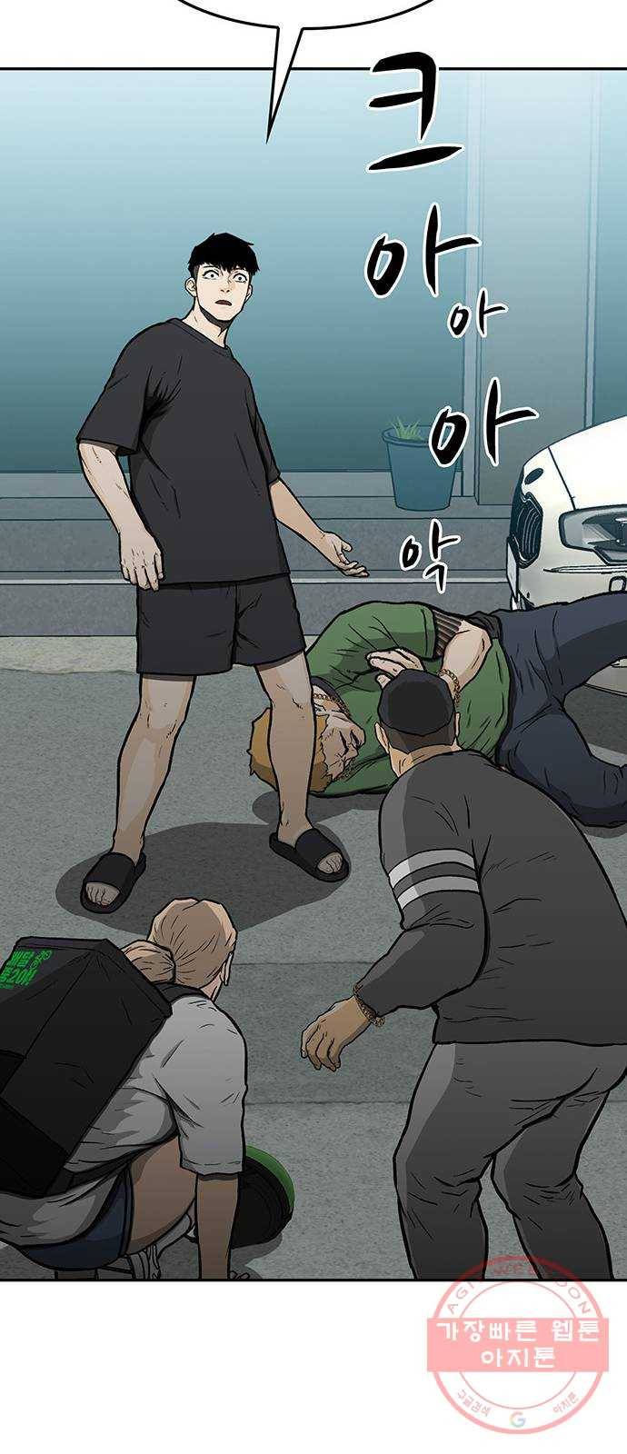 쌈빡 15화 74