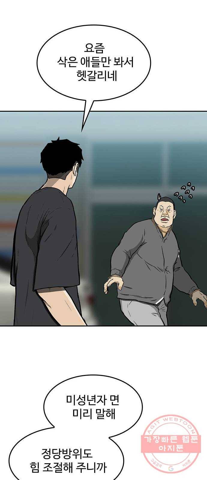 쌈빡 15화 75