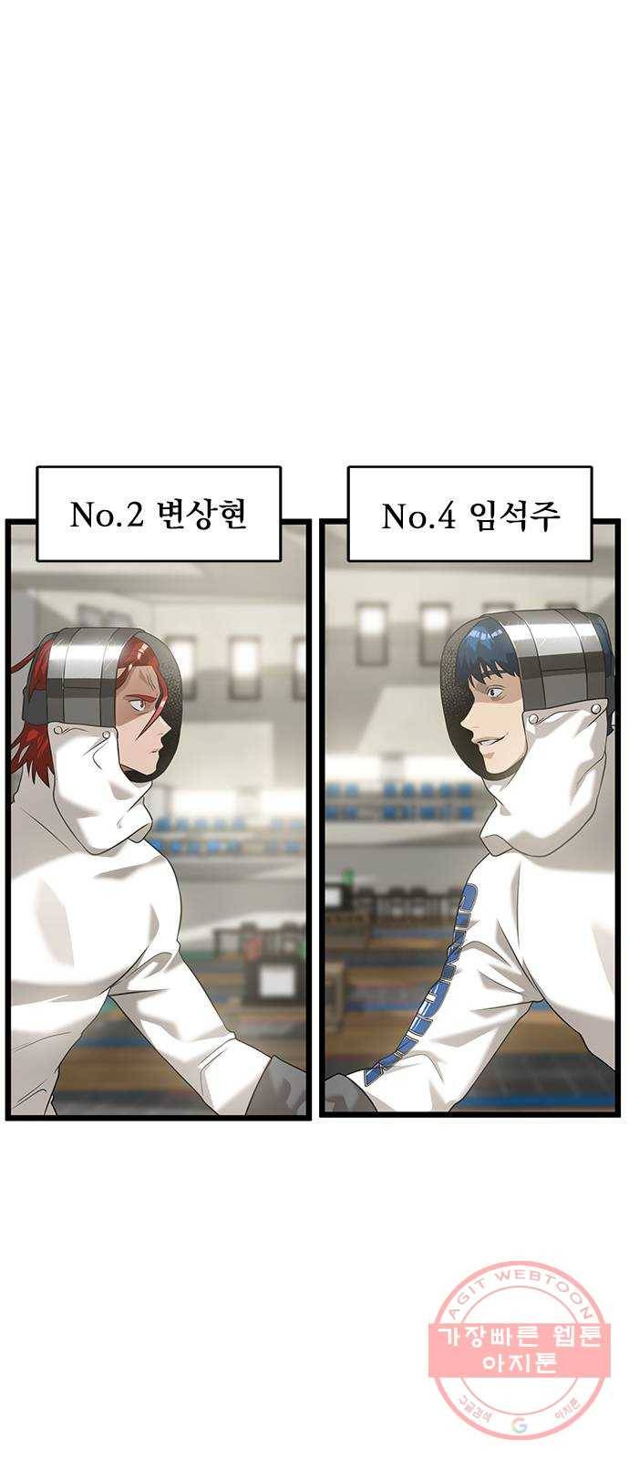 인피니티 25화 4