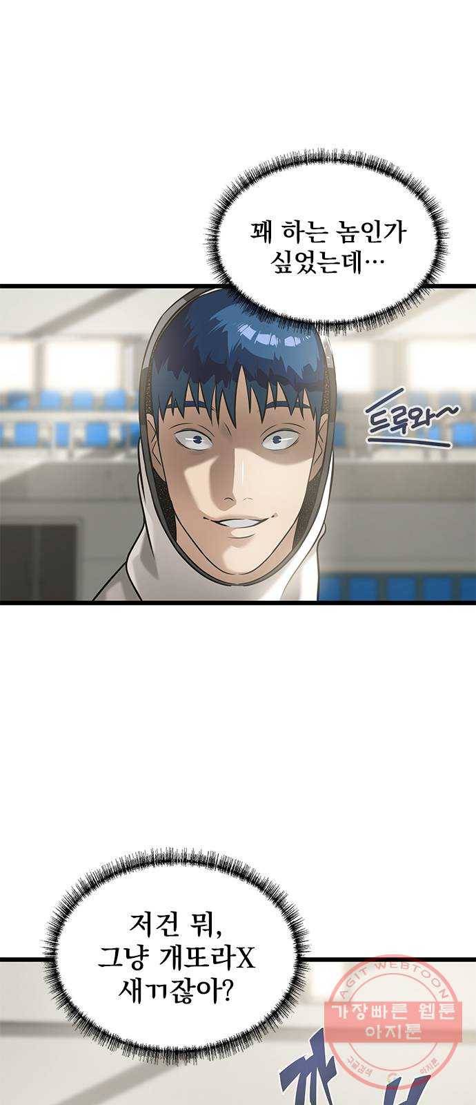 인피니티 25화 6