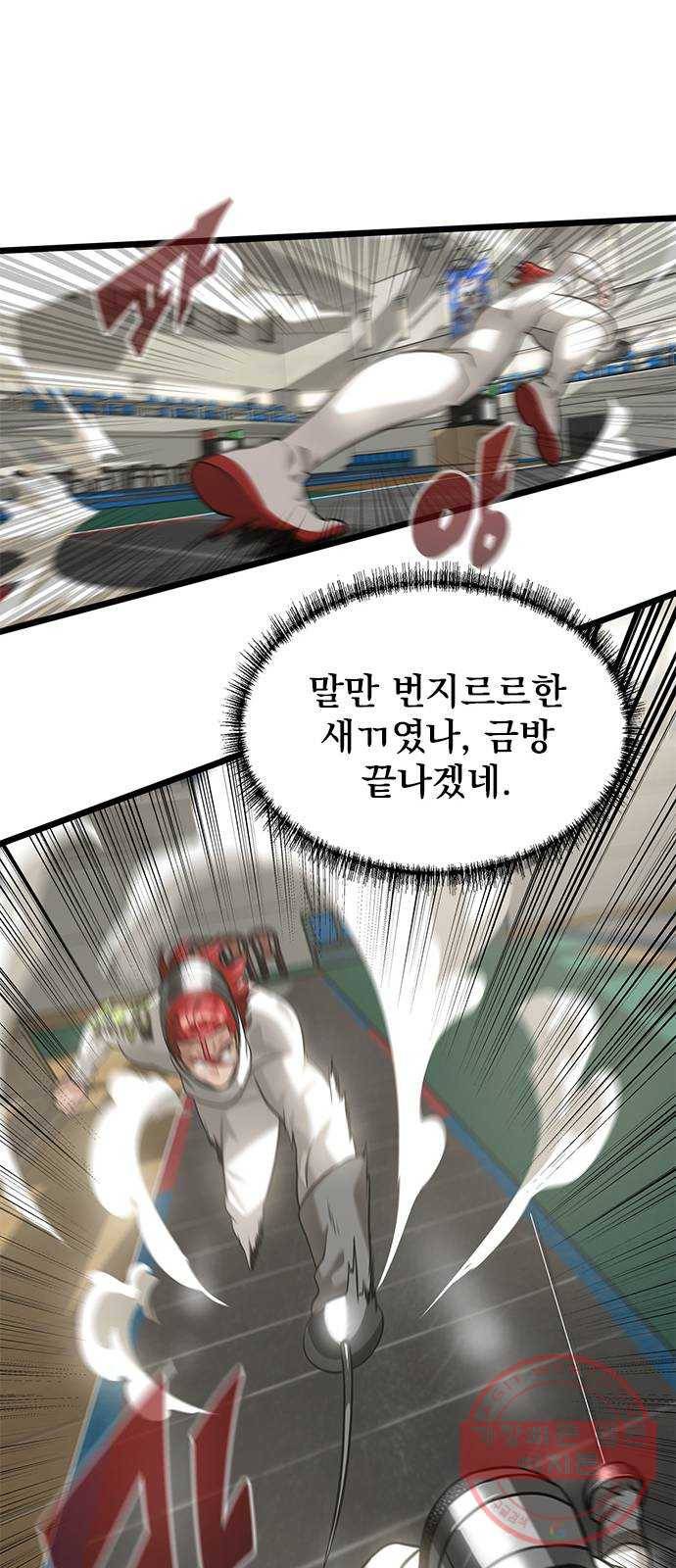 인피니티 25화 8