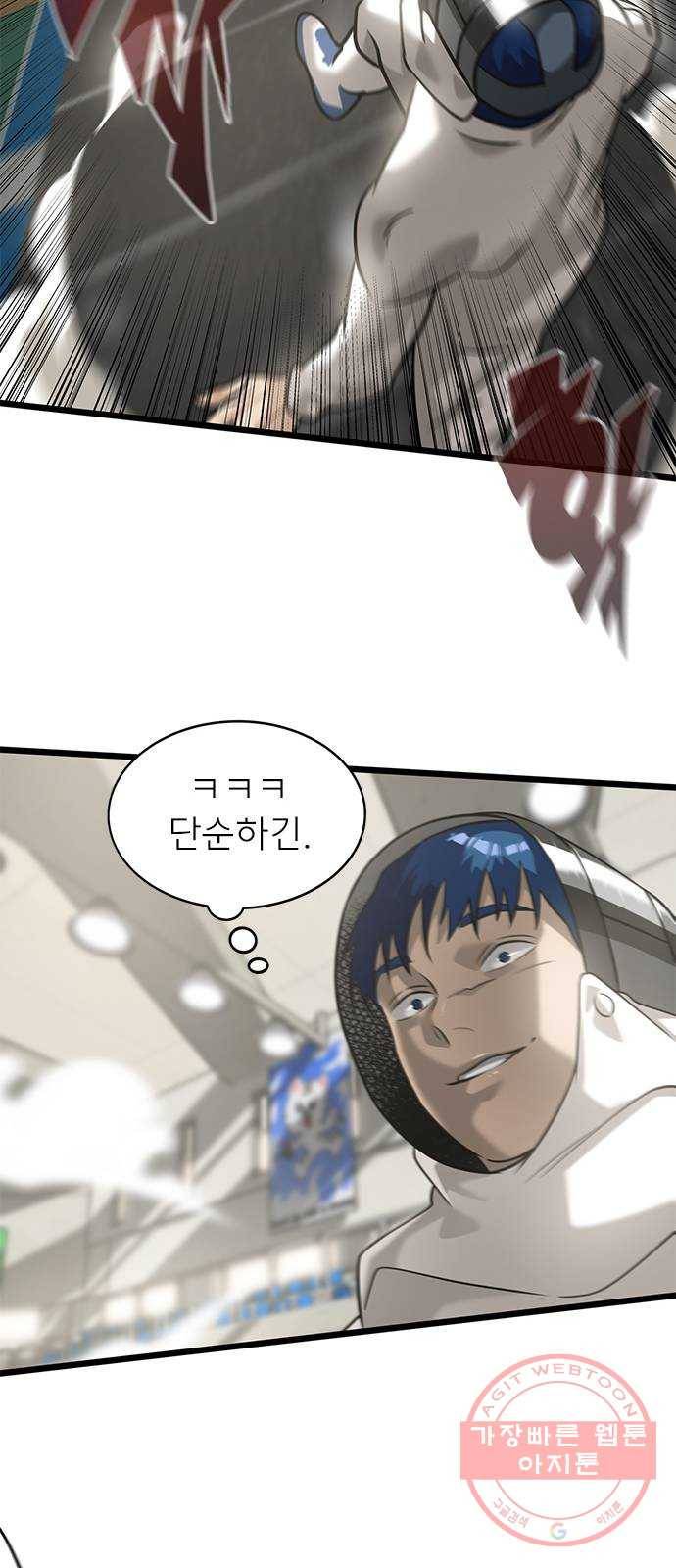 인피니티 25화 9