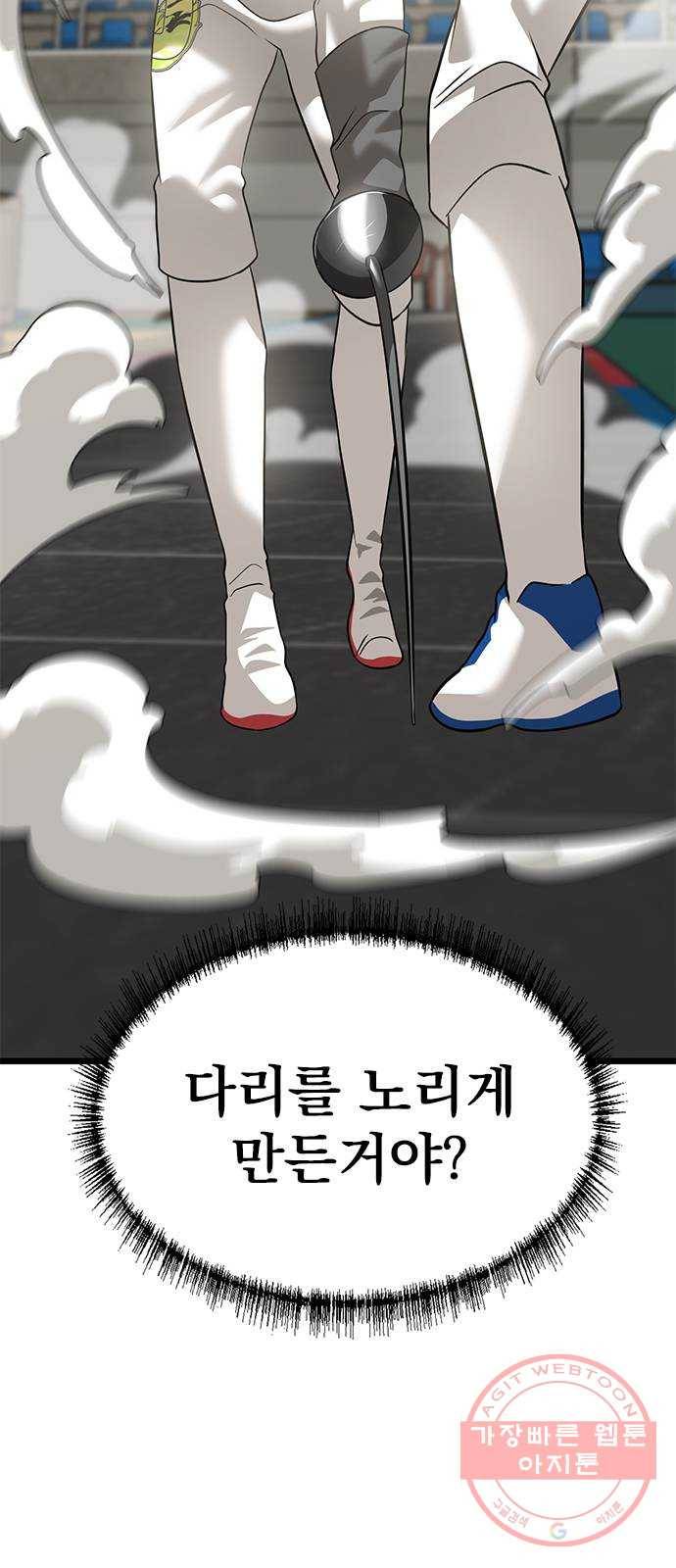 인피니티 25화 13
