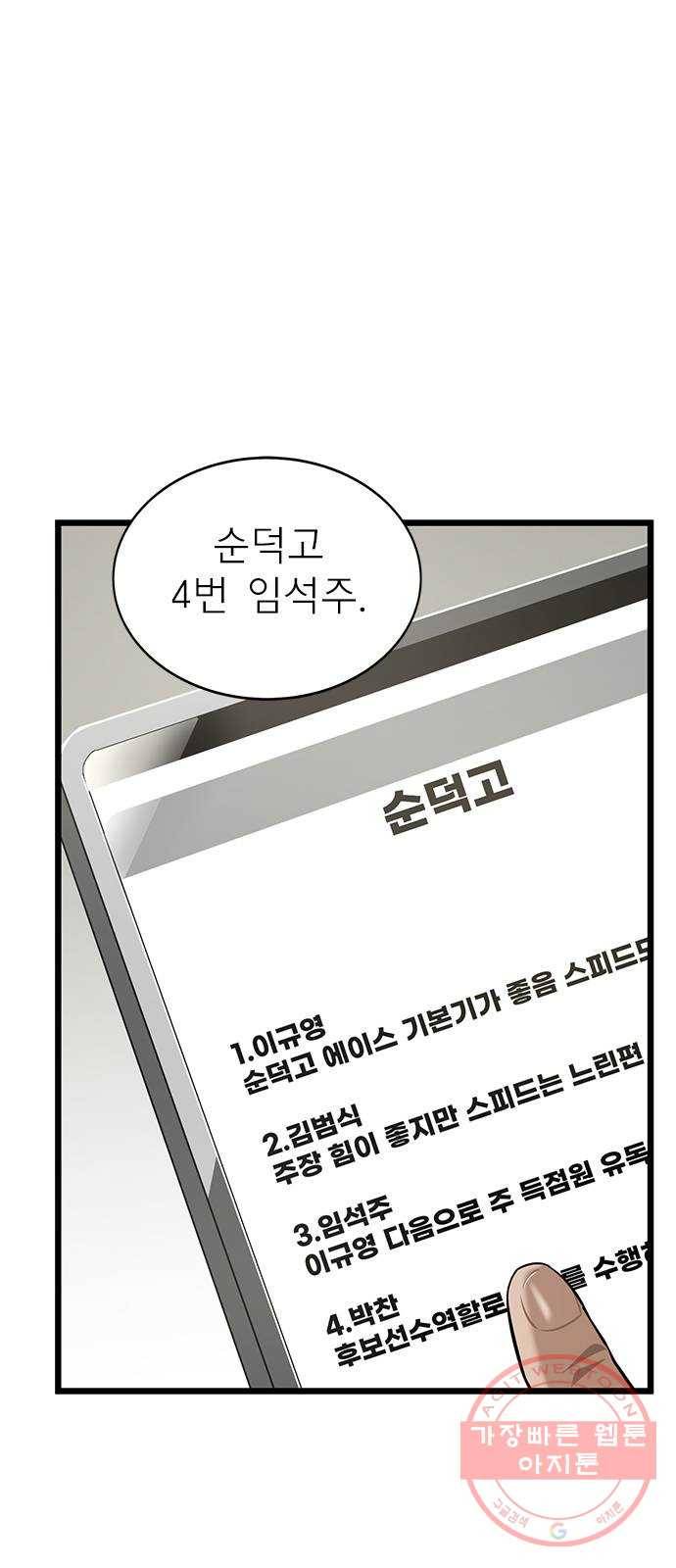 인피니티 25화 14
