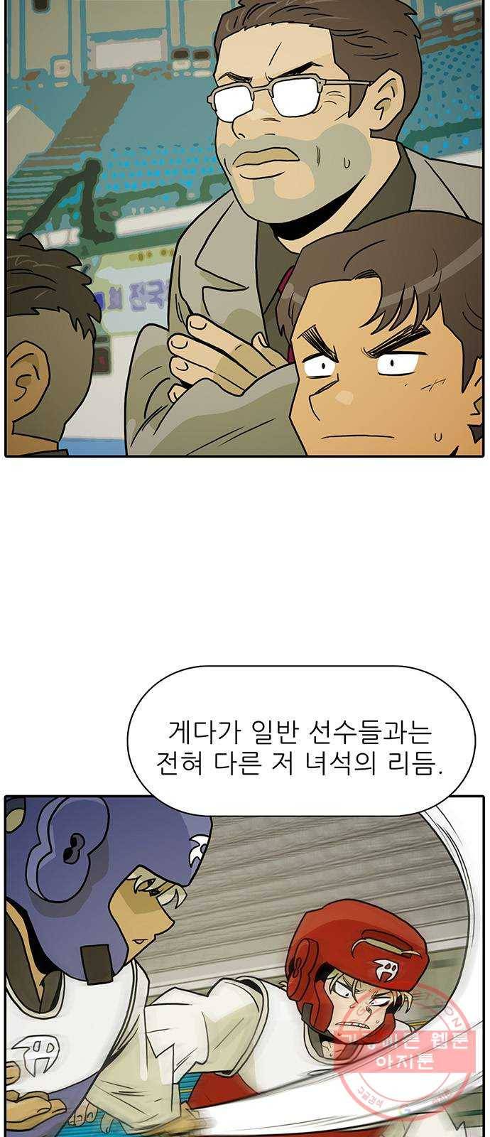 태권보이 ROUND.32 잔재주 3