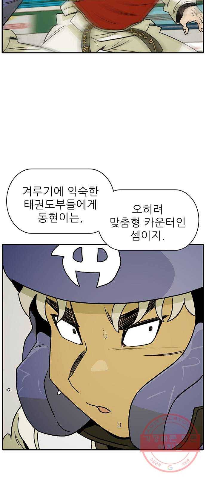 태권보이 ROUND.32 잔재주 4
