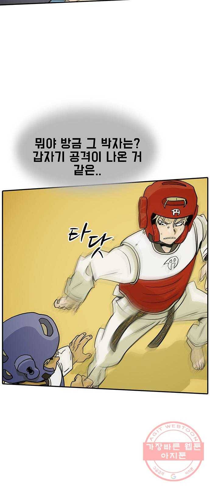 태권보이 ROUND.32 잔재주 8