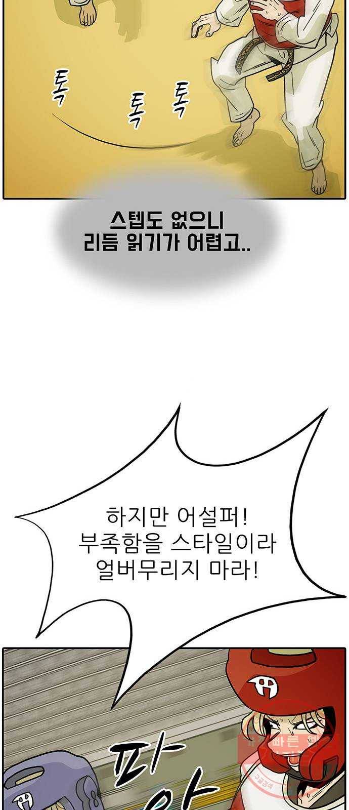 태권보이 ROUND.32 잔재주 14