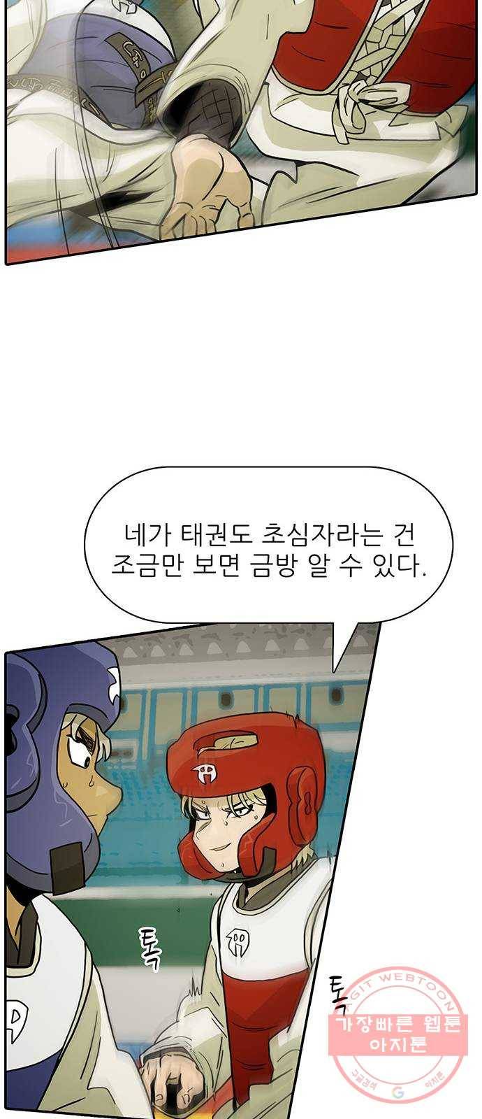 태권보이 ROUND.32 잔재주 19