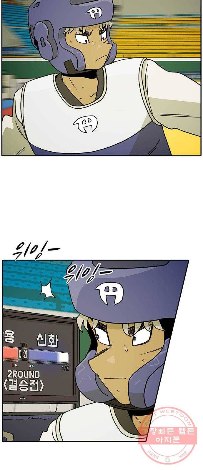 태권보이 ROUND.32 잔재주 21